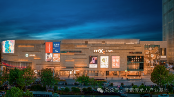 天宇优配  非遗如何与商业综合体融合发展——以蜀山万象汇祁煜生日活动为例