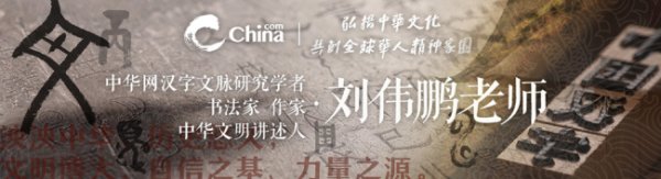 钱程策略 刘伟鹏：飘飘御千年，鹤的风流之姿