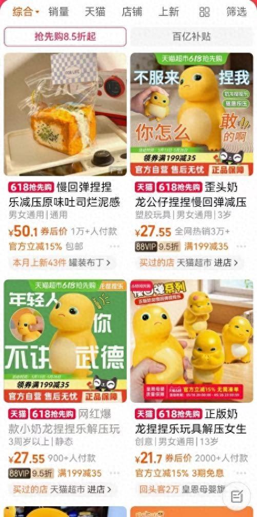 火牛配资 “捏捏”玩具竟甲醛超标？专家提醒或致儿童不可逆伤害