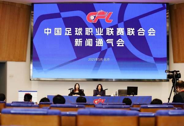 鼎红金投 中足联：中超前13轮场均进球3.35粒 上座人数较去年同期增长20%以上