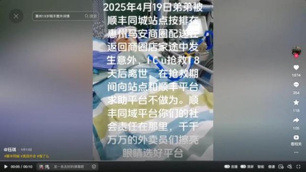 E策略平台  19岁骑手摔倒后颅内出血死亡：曾在ICU抢救18天，事发时未戴头盔