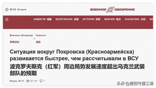 君盈配资 俄罗斯终于熬出头，突破红军城超出预料，俄军即将打出俄乌结局？