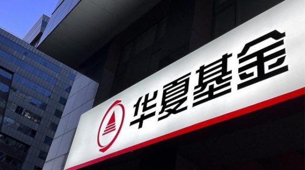 融金牛 中信证券：华夏基金上半年净利润11.23亿元