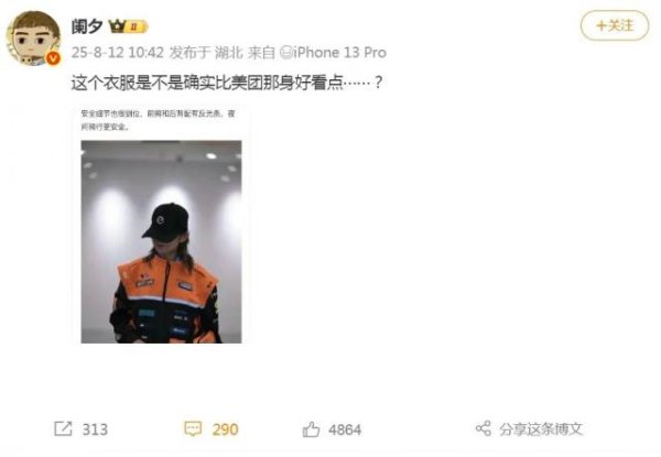 光大e配 一套新服装，能怎样改变送外卖这件事？