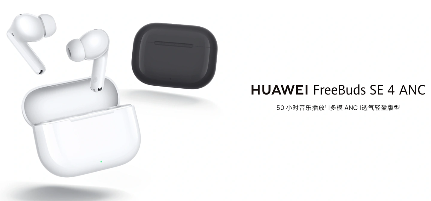 魔投网 华为 FreeBuds SE 4 ANC 无线耳机海外亮相：多模式主动降噪、50 小时综合续航