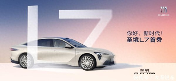 K线猎手 合资车企如何转型？别克：我给大家打个样！